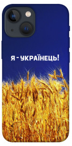 Чехол Я українець! для iPhone 13 mini
