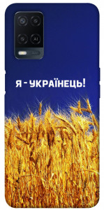 Чохол Я українець! для Oppo A54 4G