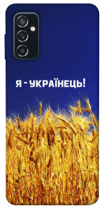 Чохол Я українець! для Galaxy M52