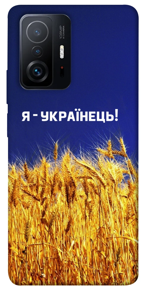 Чехол Я українець! для Xiaomi 11T