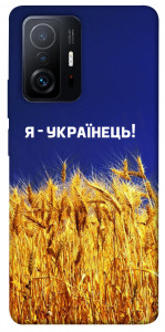 Чохол Я українець! для Xiaomi 11T