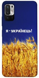 Чехол Я українець! для Xiaomi Redmi Note 10 5G