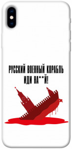 Чохол Російський корабель для iPhone XS Max