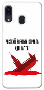 Чехол Русский корабль для Samsung Galaxy A30