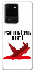 Чехол Русский корабль для Galaxy S20 Ultra (2020)