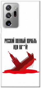 Чехол Русский корабль для Galaxy Note 20 Ultra