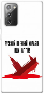 Чохол Російський корабель для Galaxy Note 20
