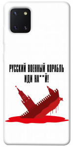 Чехол Русский корабль для Galaxy Note 10 Lite (2020)