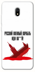 Чехол Русский корабль для Xiaomi Redmi 8a