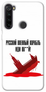 Чохол Російський корабель для Xiaomi Redmi Note 8T