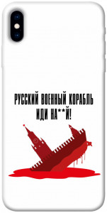 Чехол Русский корабль для iPhone X (5.8")