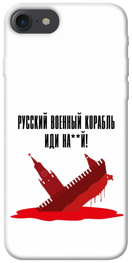 Чехол Русский корабль для iPhone 8