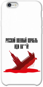 Чехол Русский корабль для iPhone 6 plus (5.5'')
