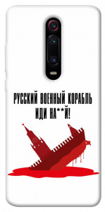 Чехол Русский корабль для Xiaomi Mi 9T Pro
