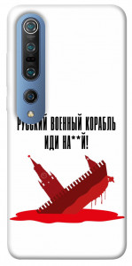 Чехол Русский корабль для Xiaomi Mi 10