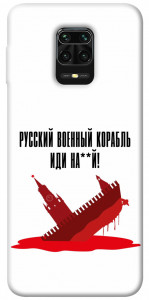 Чехол Русский корабль для Xiaomi Redmi Note 9 Pro