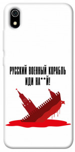 Чехол Русский корабль для Xiaomi Redmi 7A