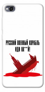 Чехол Русский корабль для Xiaomi Redmi 4A