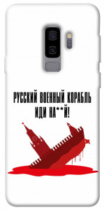 Чехол Русский корабль для Galaxy S9+