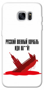 Чехол Русский корабль для Galaxy S7 Edge