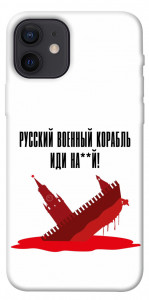 Чехол Русский корабль для iPhone 12