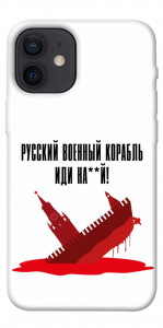 Чохол Російський корабель для iPhone 12 mini