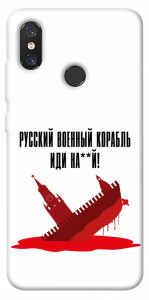 Чехол Русский корабль для Xiaomi Mi 8