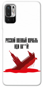 Чехол Русский корабль для Xiaomi Redmi Note 10 5G