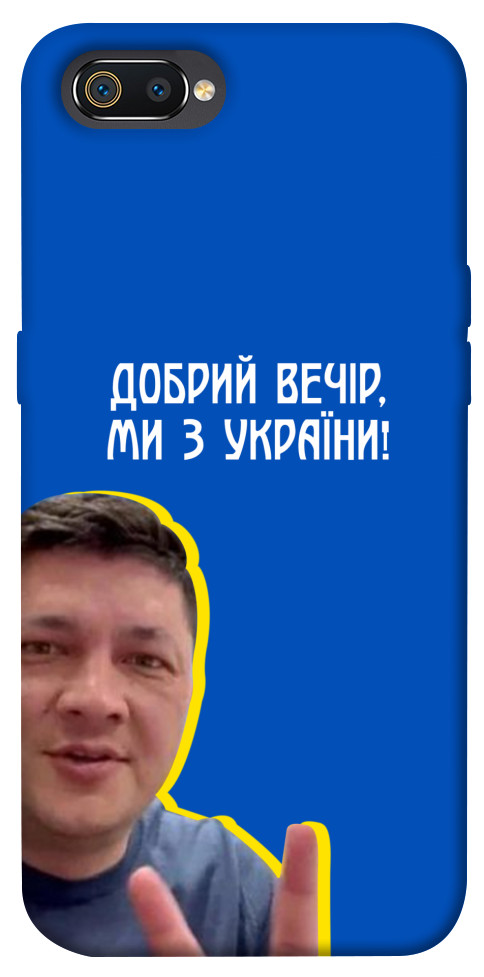 Чехол Ми з України для Realme C2