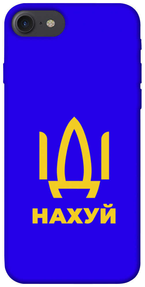 Чехол Иди нах для iPhone 8