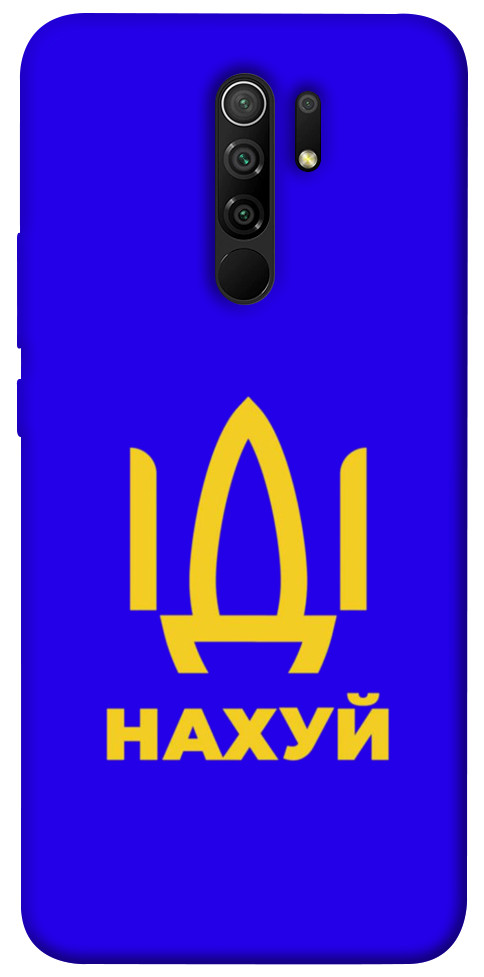 Чехол Иди нах для Xiaomi Redmi 9