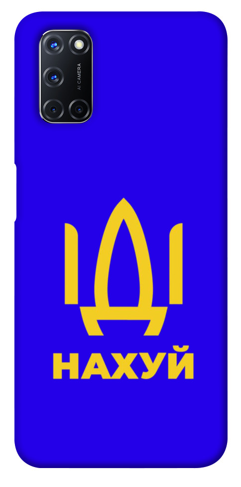 

Чехол Иди нах для Oppo A72 1305401