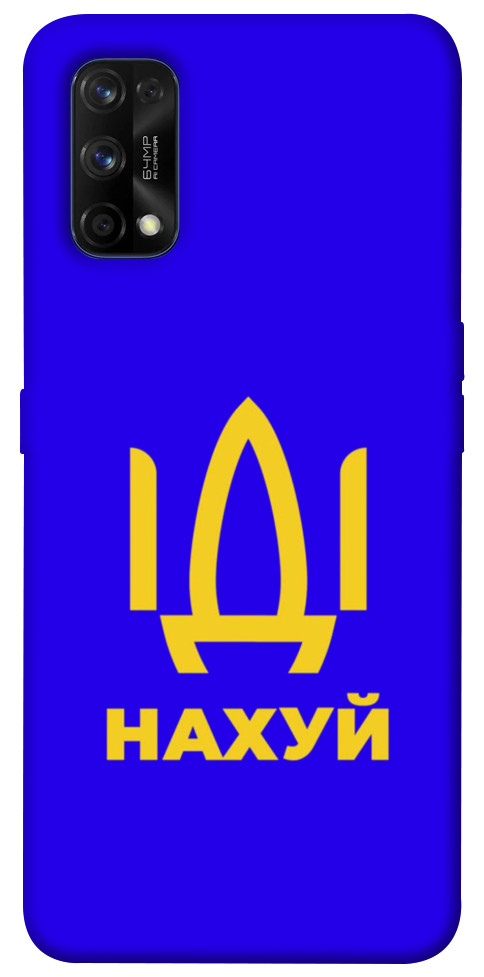 

Чехол Иди нах для Realme 7 Pro 1305437