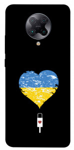 Чехол З Україною в серці для Xiaomi Poco F2 Pro