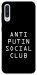 Чехол Anti putin для Galaxy A50 (2019)
