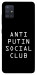 Чехол Anti putin для Galaxy M51