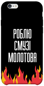 Чехол Смузі молотова для iPhone 6 (4.7'')