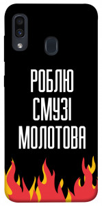Чехол Смузі молотова для Samsung Galaxy A30