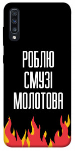 Чехол Смузі молотова для Galaxy A70 (2019)