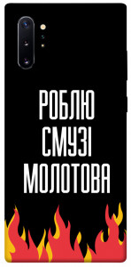 Чохол Смузі молотова для Galaxy Note 10+ (2019)