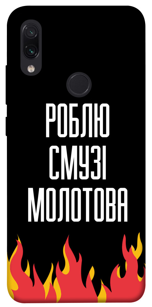 Чехол Смузі молотова для Xiaomi Redmi Note 7