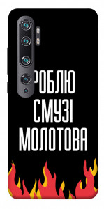 Чехол Смузі молотова для Xiaomi Mi Note 10 Pro