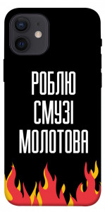 Чехол Смузі молотова для iPhone 12
