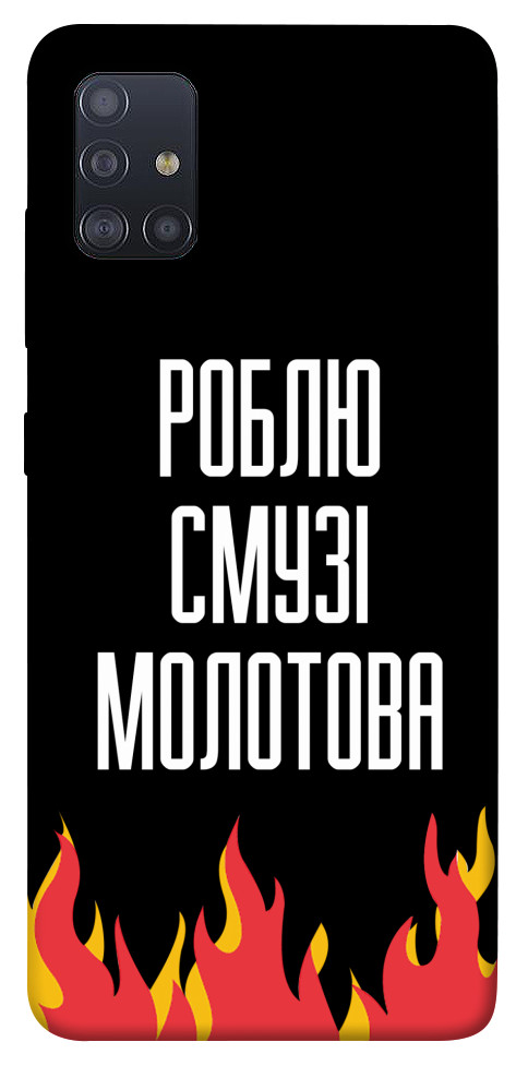 Чехол Смузі молотова для Galaxy M51