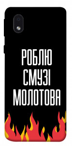 Чехол Смузі молотова для Samsung Galaxy M01 Core