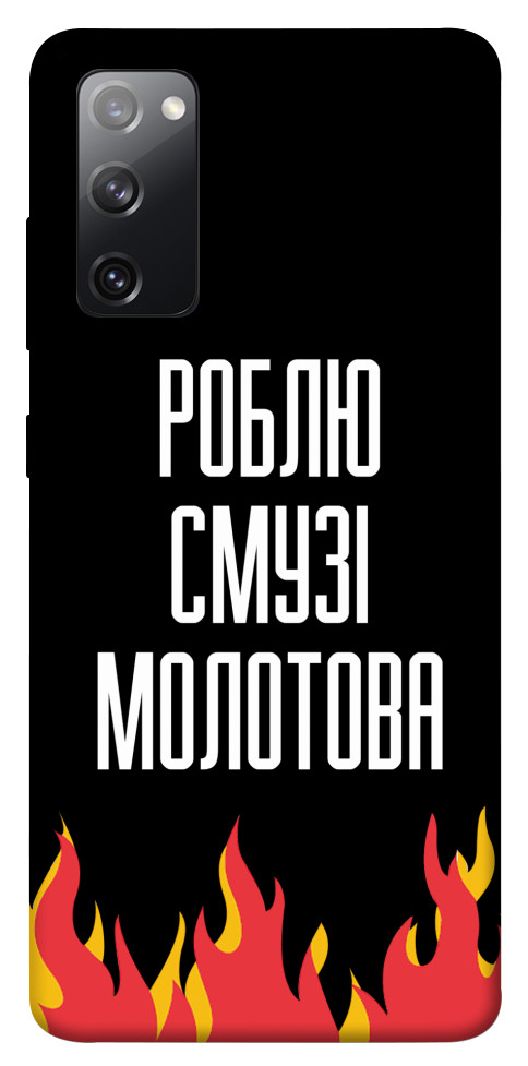 Чехол Смузі молотова для Galaxy S20 FE