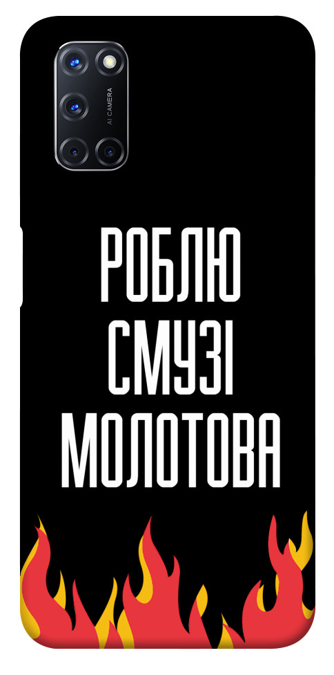 Чехол Смузі молотова для Oppo A92