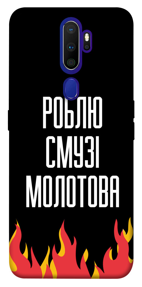 

Чехол Смузі молотова для Oppo A5 (2020) 1306064