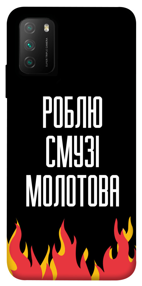 Чехол Смузі молотова для Xiaomi Poco M3