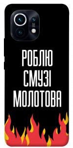 Чехол Смузі молотова для Xiaomi Mi 11